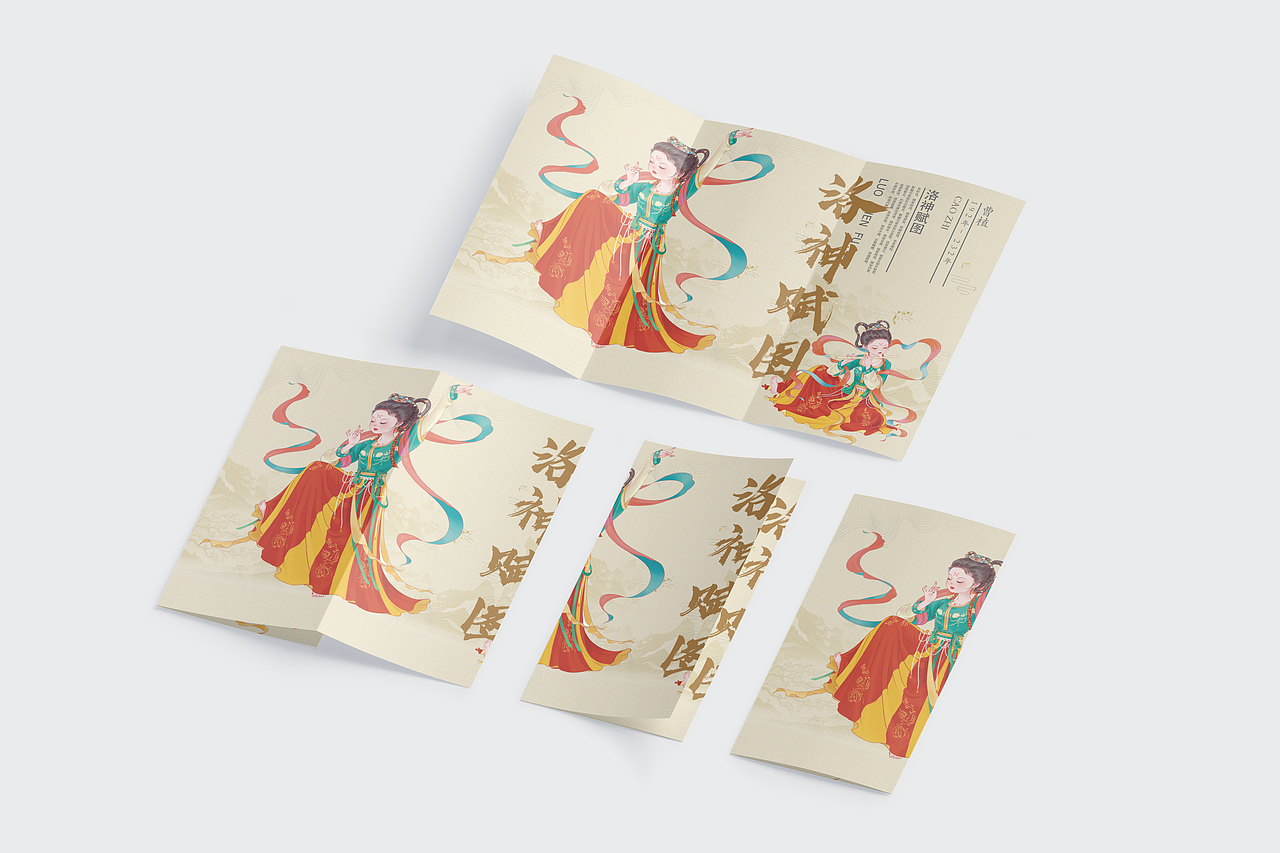 《洛神飞天》