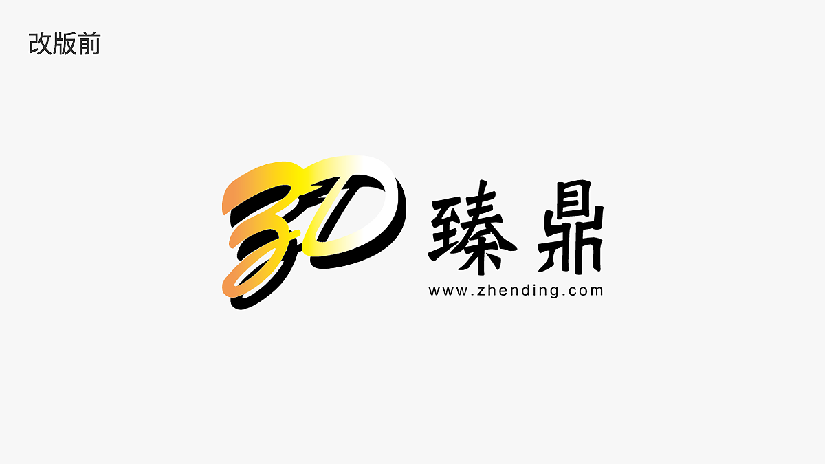 健康行业logo改版设计-臻鼎健康