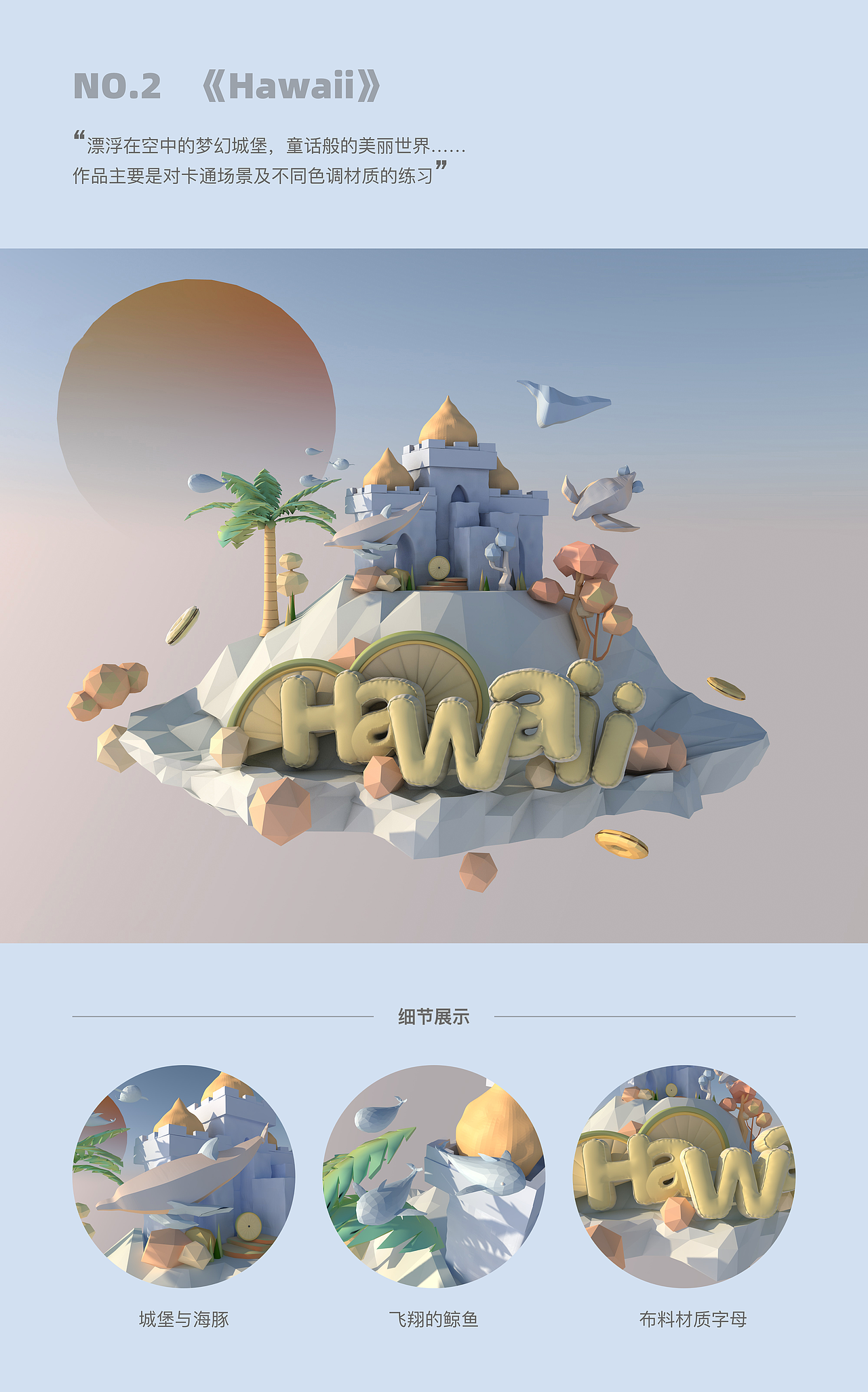 C4D作品集（图ZMTc1MzQyNTIw） - 场景 - 站酷设计师ooommv原创素材 - 站酷ZCOOL