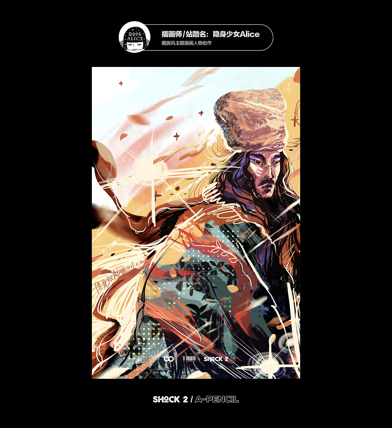 柴霖霖2019年末特辑-SHOCK2-A PENCIL主题创作盛宴(图ZMTg4MTAwNDY0) - 创作习作 - 站酷设计师柴霖霖原创素材 - 站酷ZCOOL