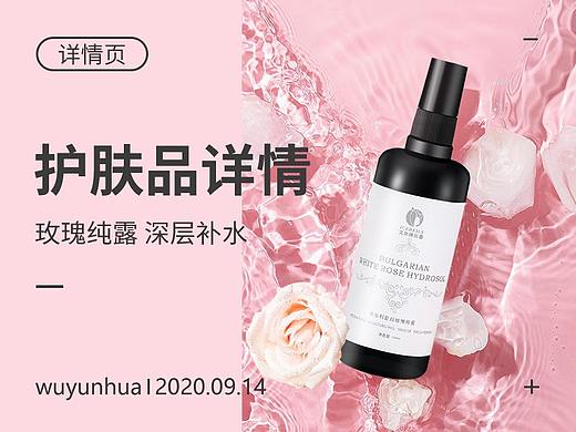 玫瑰纯露详情
