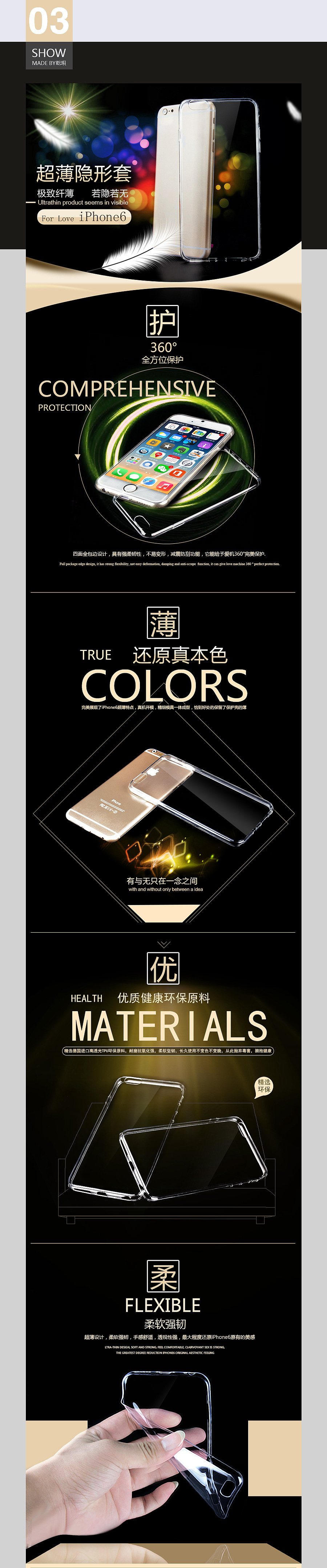 之前的淘宝详情页整理（图ZNDAyNTk5MDg=） - 电商 - 站酷设计师乾珼原创素材 - 站酷ZCOOL