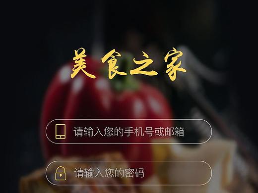 app界面（个人主页-ZMjUyNDk1MTY=） - APP界面 - 站酷设计师小小兴原创素材 - 站酷ZCOOL