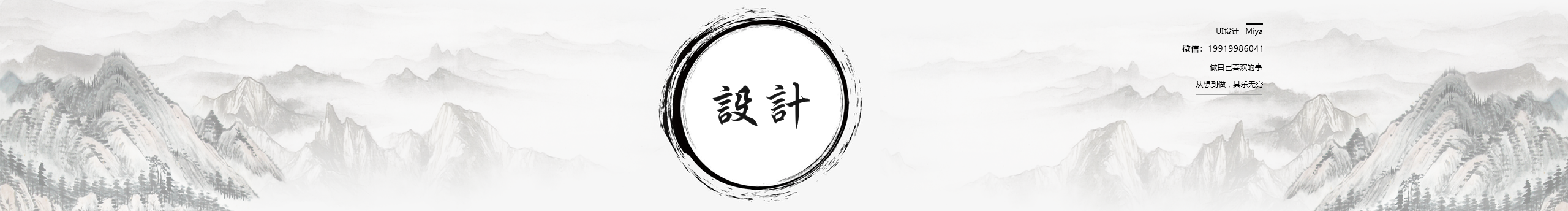 littleMiya的个人主页（封面预览） - 主页封面设置 - 站酷设计师littleMiya原创素材 - 站酷ZCOOL