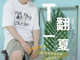 男装手机端首页