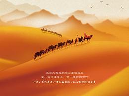 旅游的