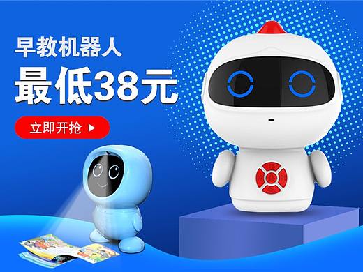 智能机器人推广图（个人主页-ZNDMxNzgzNjg=） - 电商 - 站酷设计师阿离与桔梗原创素材 - 站酷ZCOOL