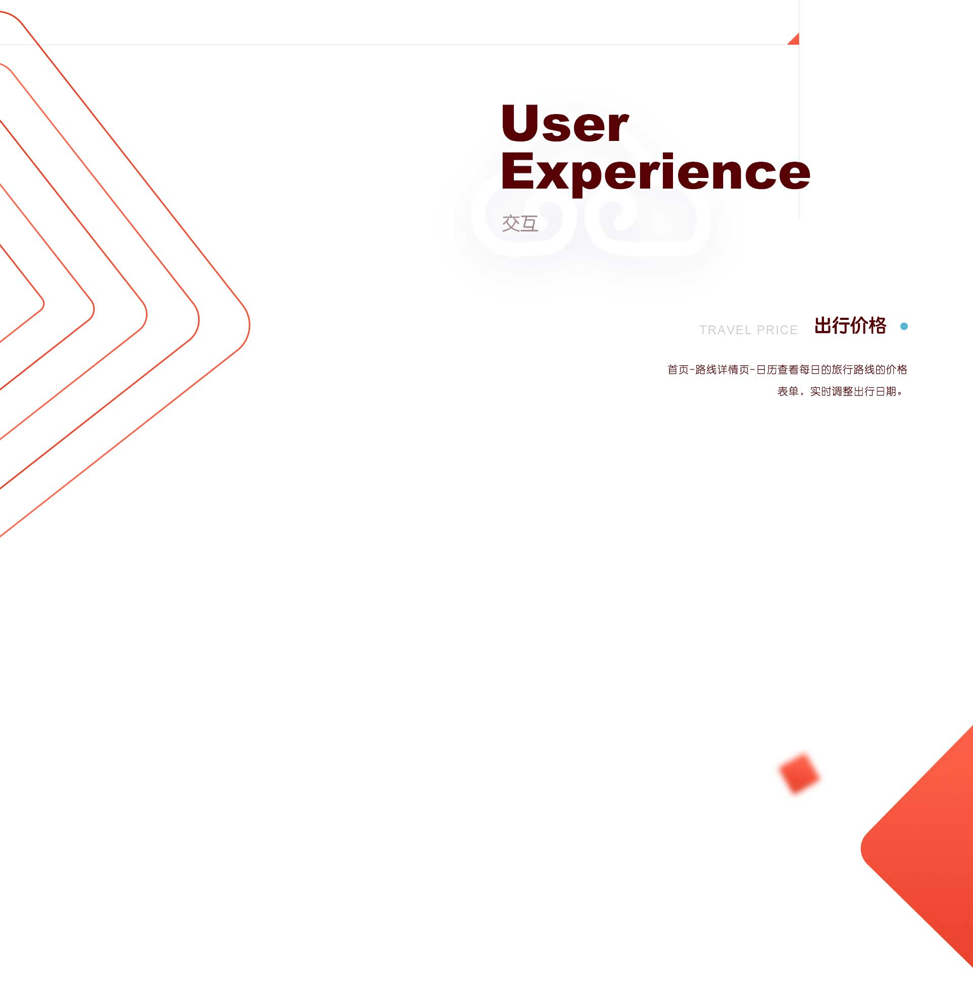 悟空自驾游APP（图ZMTk5NzU3NjQw） - APP界面 - 站酷设计师Mars_A原创素材 - 站酷ZCOOL