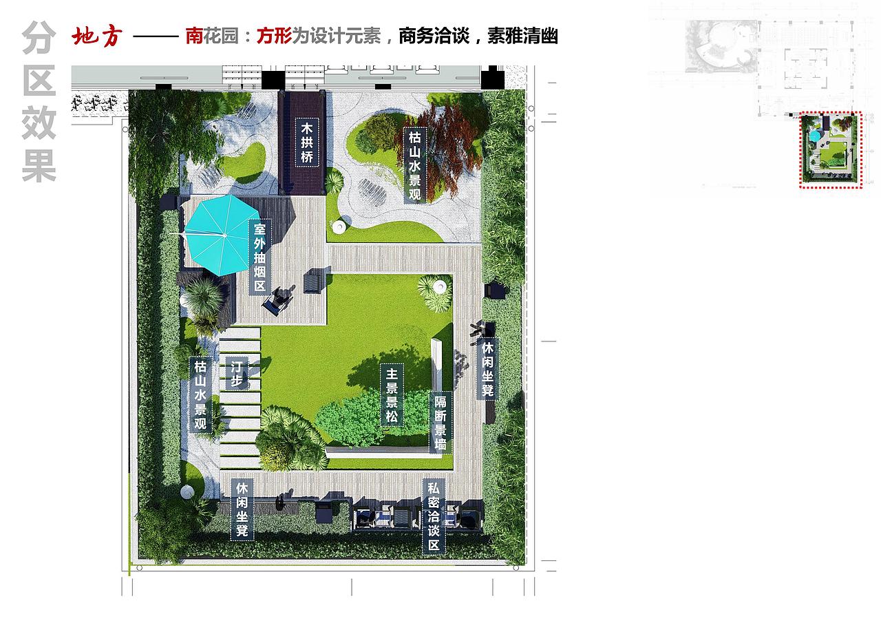 屋顶花园景观设计 LU渲染