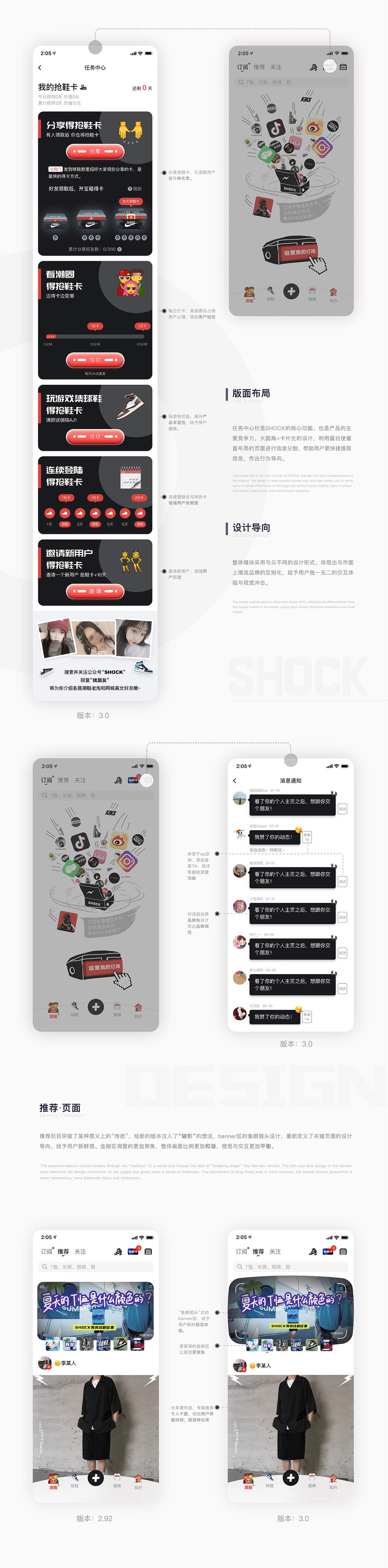 SHOCK 3.0（图ZMjIwMTQ4MTI0） - APP界面 - 站酷设计师P0164089原创素材 - 站酷ZCOOL