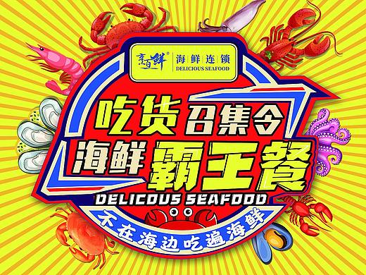 一些餐飲（個(gè)人主頁(yè)-ZNDg4ODE4NDA=） - 品牌 - 站酷設(shè)計(jì)師無(wú)定挽歌原創(chuàng)素材 - 站酷ZCOOL