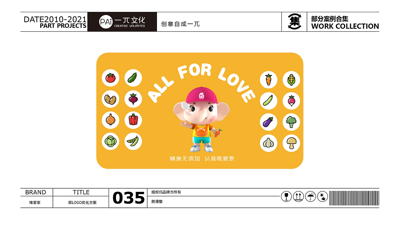 一pai文化 | 餐厅【唯爱家】儿童餐厅（图ZMjc4OTg2NTA4） - 商业空间设计 - 站酷设计师一兀文化原创素材 - 站酷ZCOOL