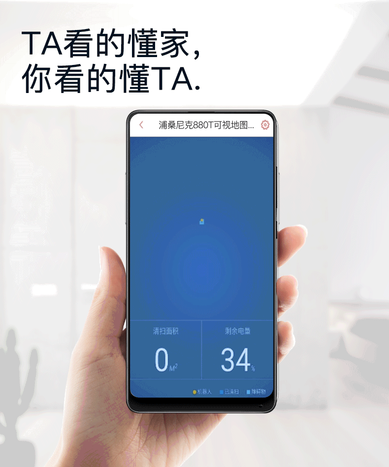 扫地机器人(浦桑尼克品牌分析定位产品详情策略分享)