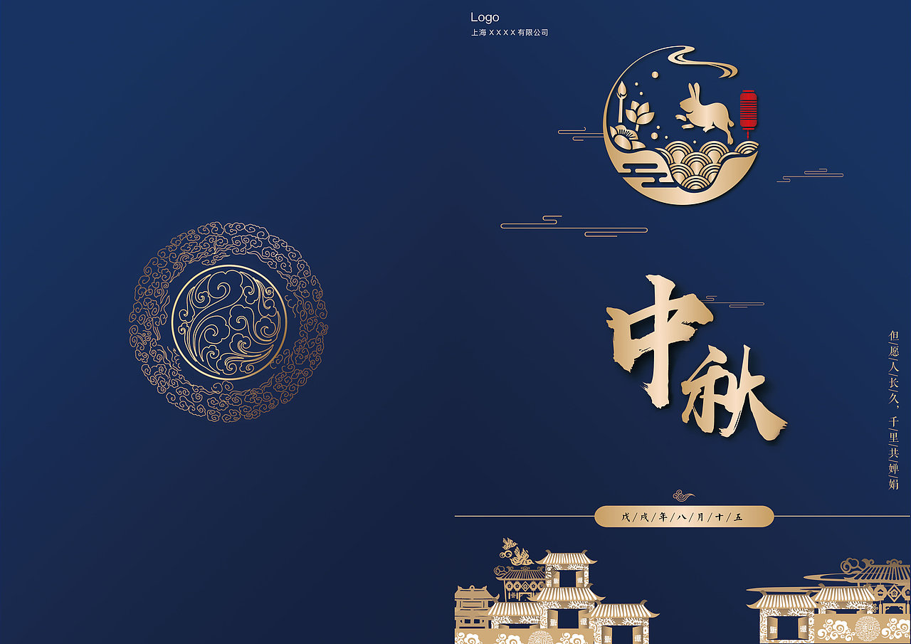 中秋节（图ZMTM2NTg2NTI0） - 其他平面 - 站酷设计师乐乐乐乐儿Ler原创素材 - 站酷ZCOOL