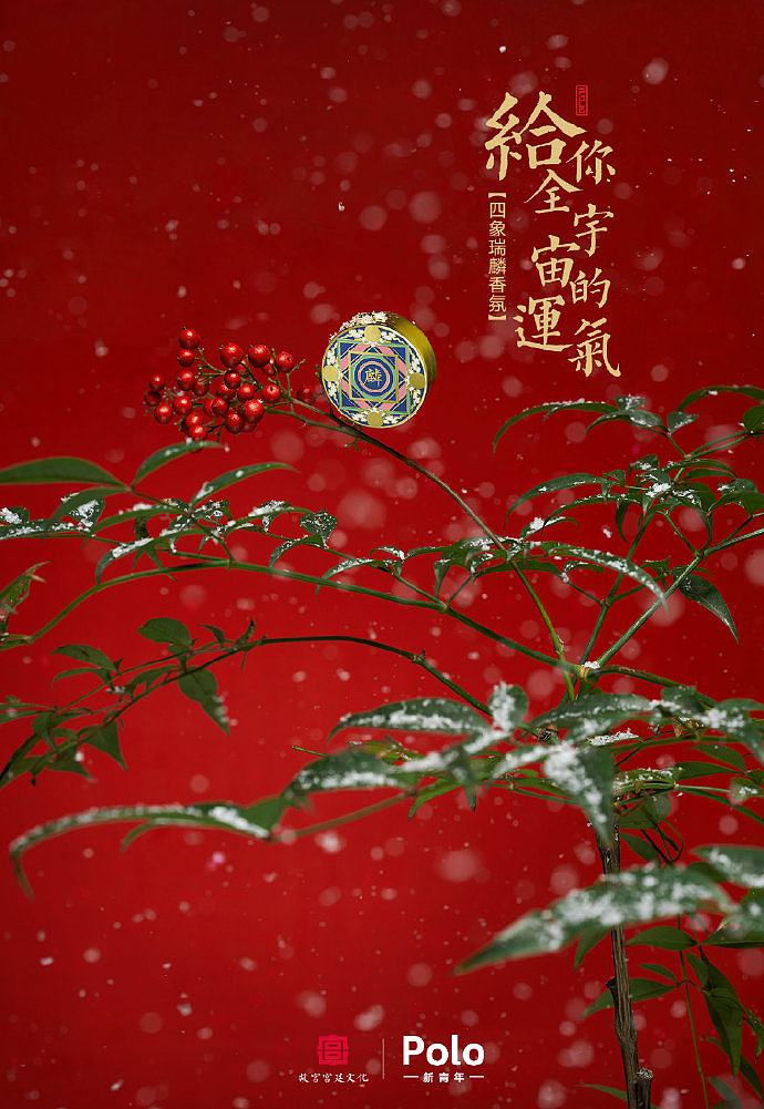 故宫&Polo衍生品（图ZMTUzMTMyMzQ4） - 产品摄影 - 站酷设计师圈叁创意03studio原创素材 - 站酷ZCOOL