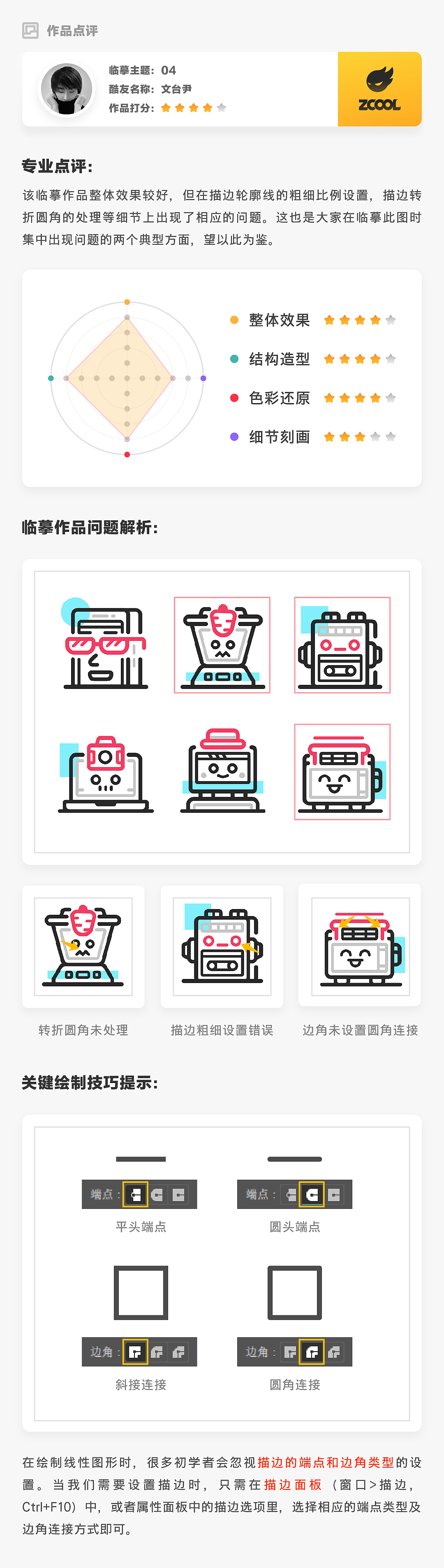 作者:文台尹
作品链接:https://www.zcool.com.cn/work/ZMzU3OTgxOTI=.html