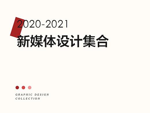公号页面部分设计。
