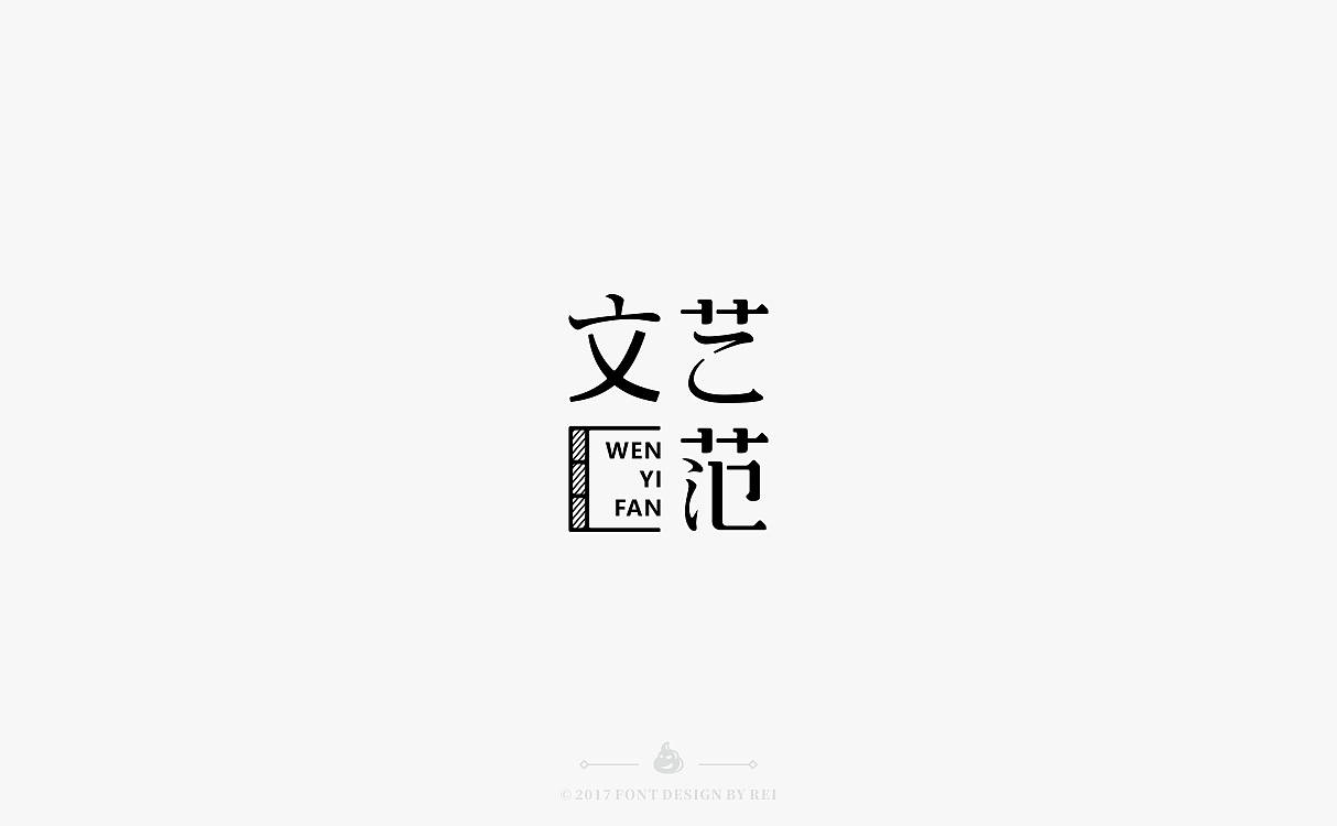 九些散字（图ZOTEyNDUxNDA=） - 字体/字形 - 站酷设计师Reeeeeeeeeei原创素材 - 站酷ZCOOL