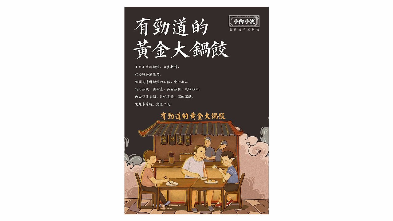 【無象&亮点品牌增长设计】小白小黑（图ZOTYzMTQzOTI=） - 品牌 - 站酷设计师無象亮点品牌设计原创素材 - 站酷ZCOOL