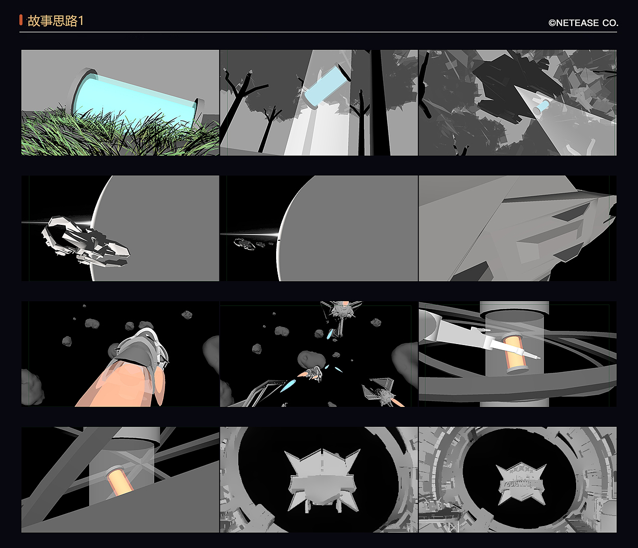 网易电竞NeXT2020冬季赛-项目总结（下篇）