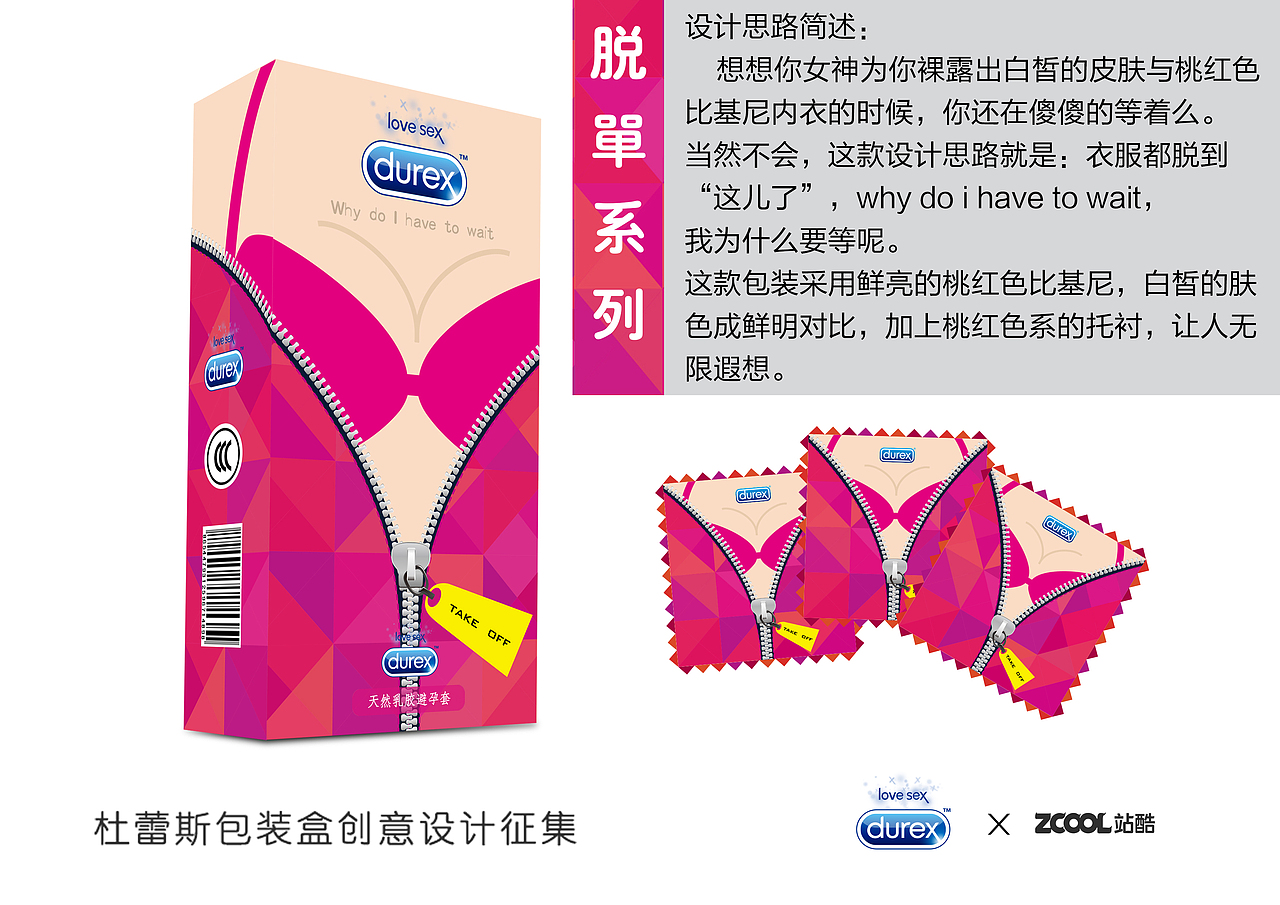 杜蕾斯--脱单系列（图ZMjc2ODAxOTY=） - 图案 - 站酷设计师我很设计原创素材 - 站酷ZCOOL