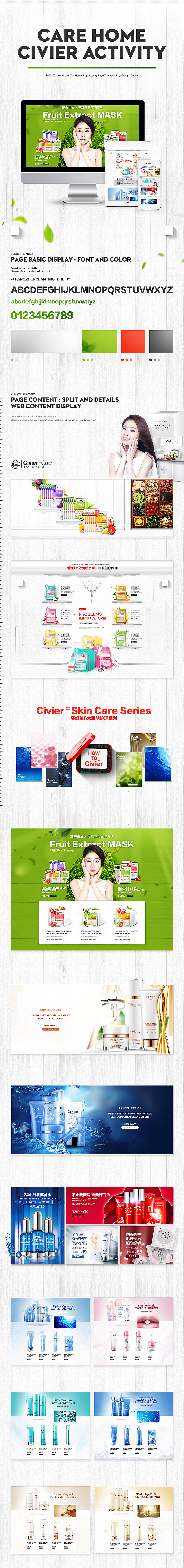 2015页面作品合集（图ZNDA3MjE1MTY=） - 电商 - 站酷设计师七花文化原创素材 - 站酷ZCOOL