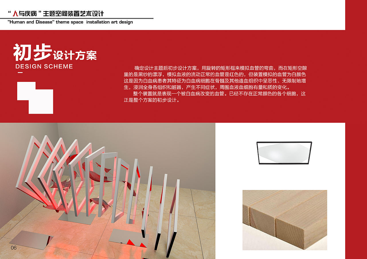 毕业设计“人与疾病”装置艺术（图ZMTIzMTYwNDE2） - 绘画 - 站酷设计师Tangled设计人原创素材 - 站酷ZCOOL
