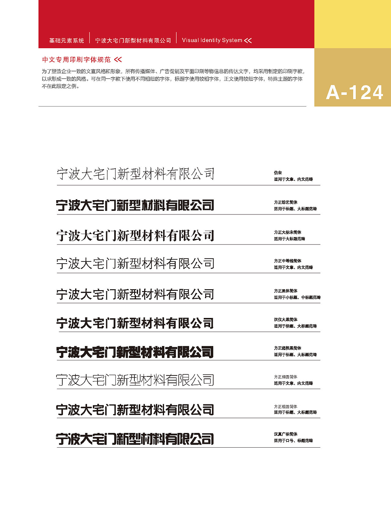 大宅门涂料VIS视觉形象识别手册（图ZMTM3MzE3OTUy） - 品牌 - 站酷设计师宣宣_summer原创素材 - 站酷ZCOOL