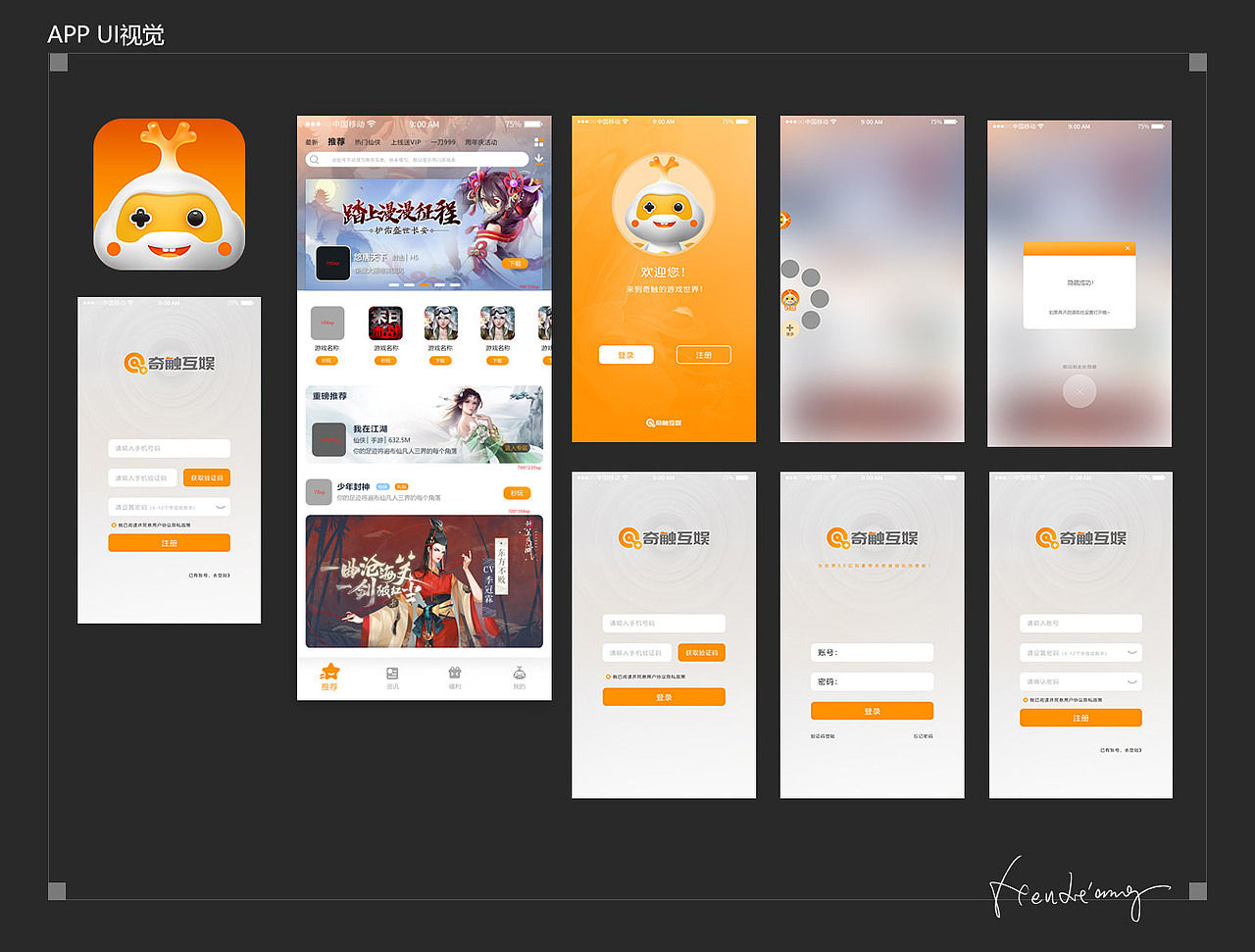 今年仅有的一点作品,有点杂...