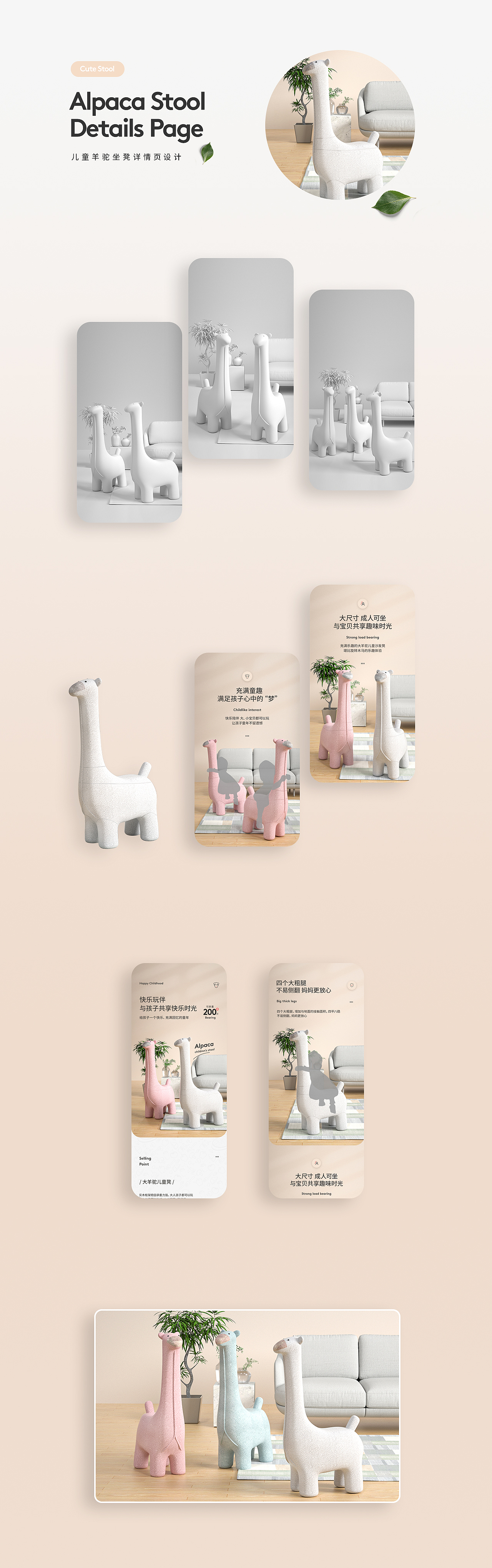 家具/北欧/动物凳/单人沙发/餐桌/餐椅/5个详情页合集