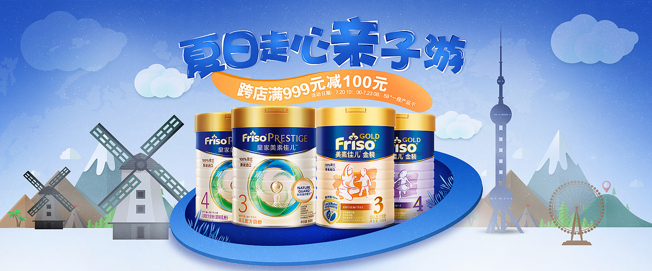 原创作品:网营UED2017年7月精选-电商-首页-活动页-banner母婴玩具-服饰-食品等（图ZODg4MDk4MjQ=） - 电商 - 站酷设计师wy_ued原创素材 - 站酷ZCOOL