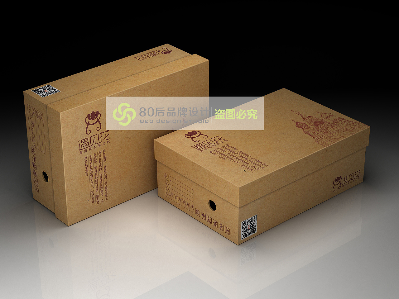 时尚高端专业的高品质鞋盒包装盒设计VI样机展示模型mockups Shoe Box Mockup-设计石代