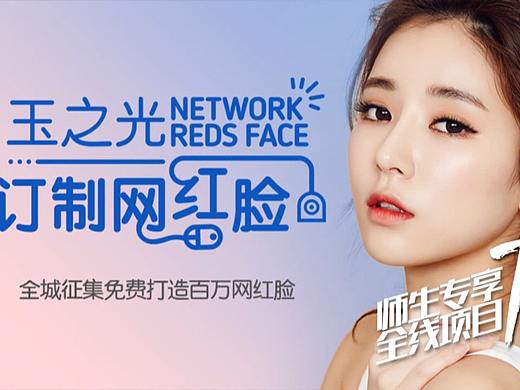 医疗整形美容模特招募活动