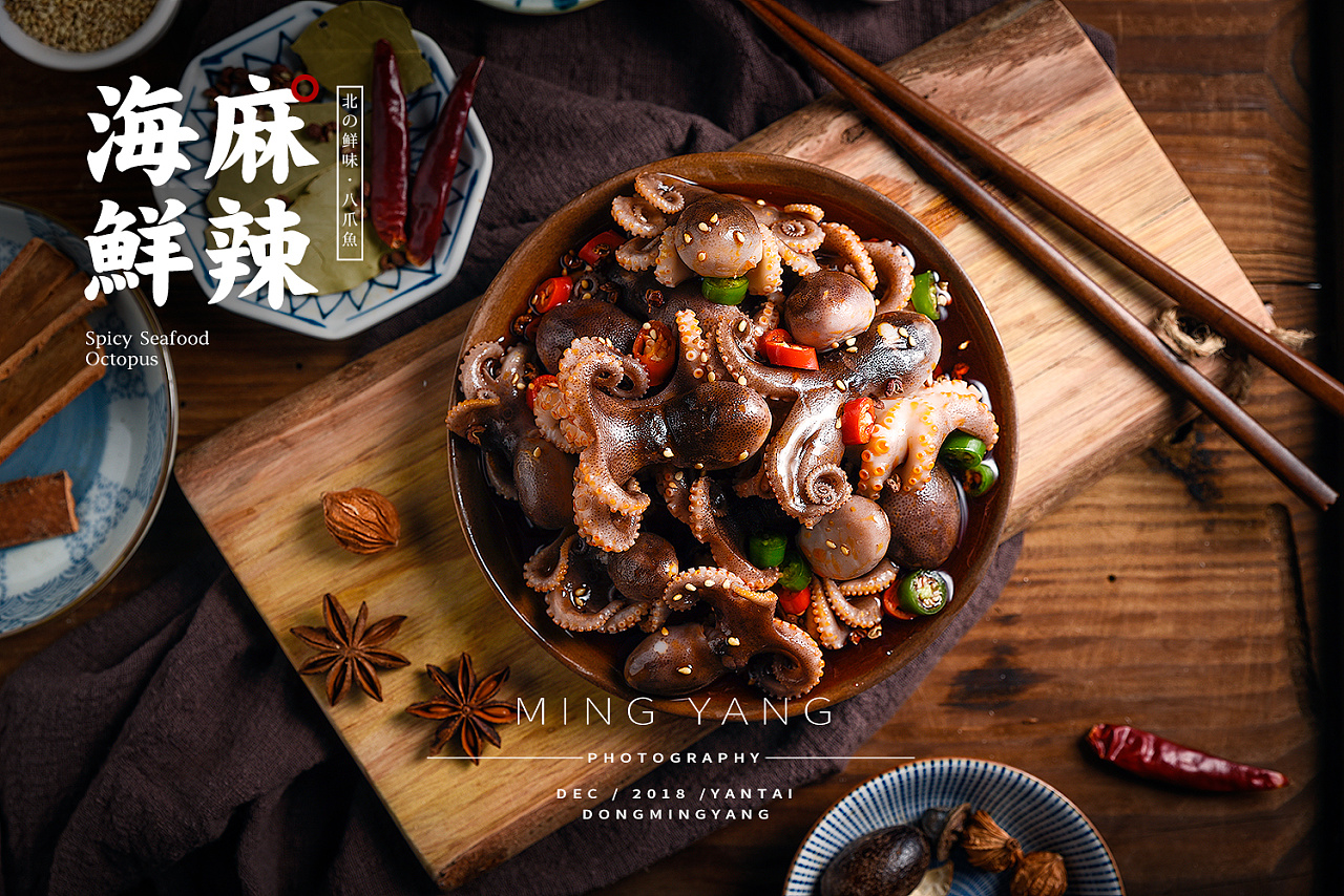 麻辣小海鲜/八爪鱼/海兔