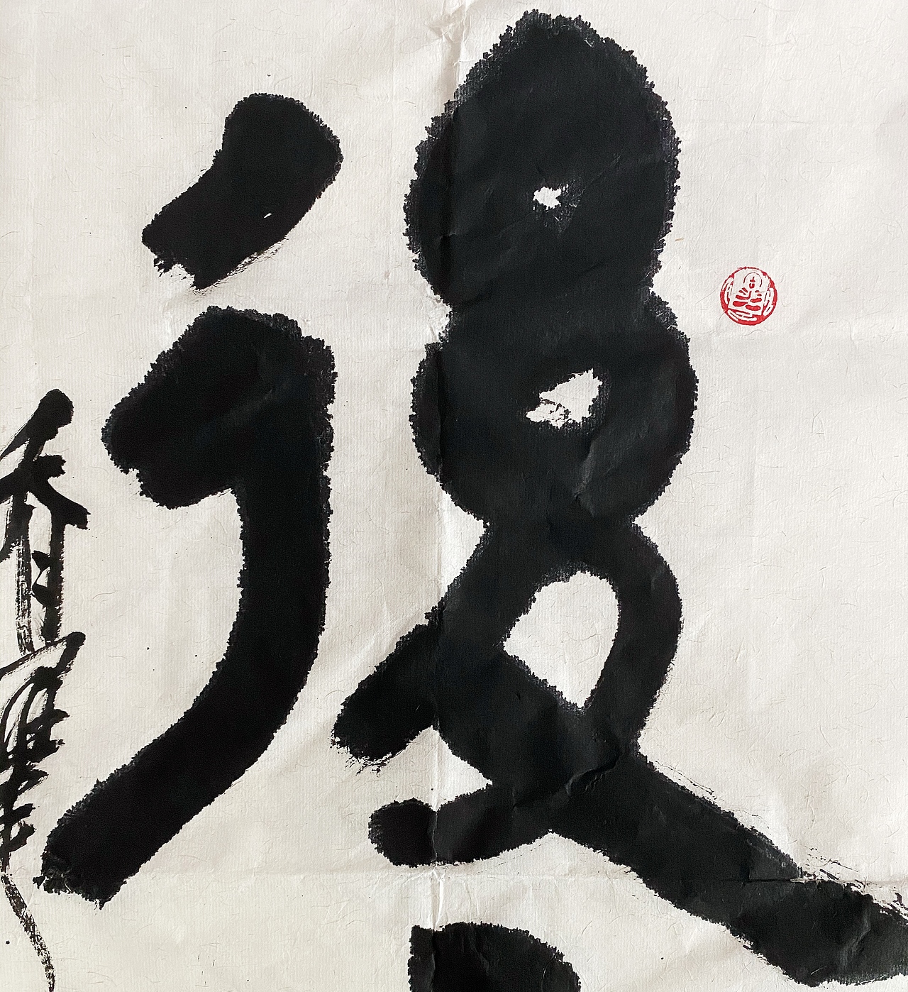 书法字体一组（图ZMjA4NzYxOTM2） - 书法 - 站酷设计师乔木胡乔举原创素材 - 站酷ZCOOL