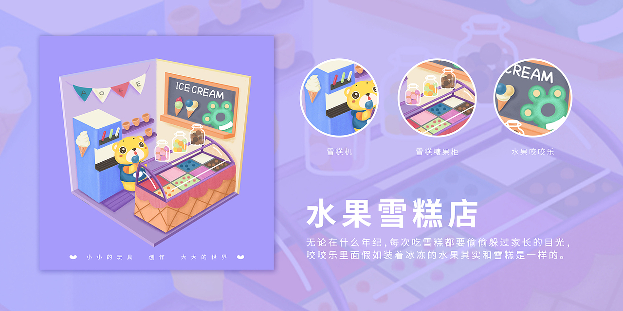 儿童节（图ZMjA5OTk4NTQ4） - 商业插画 - 站酷设计师澳乐跑跑熊原创素材 - 站酷ZCOOL