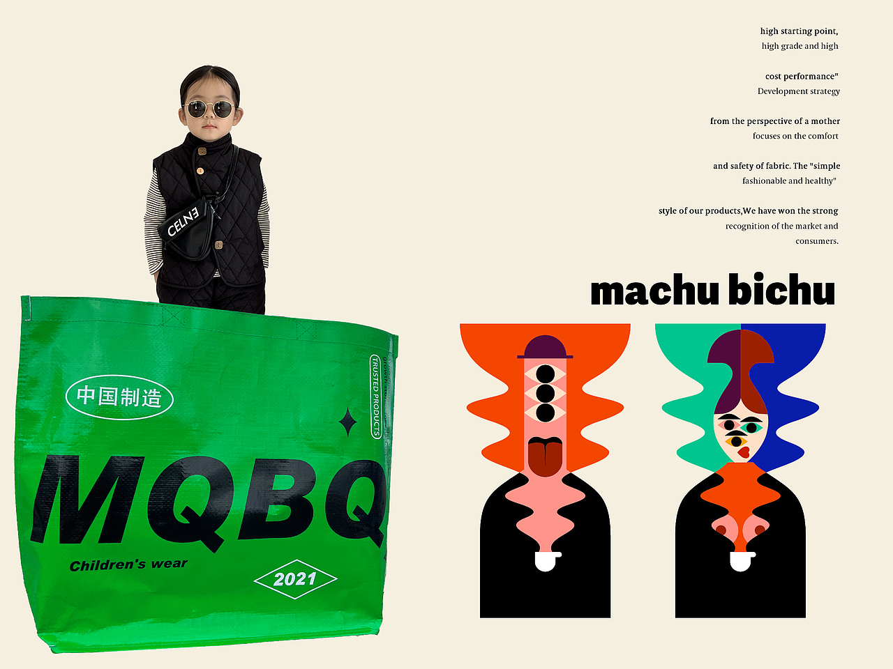 編織袋——口袋里的天空（圖ZMjcyOTgwMzY4） - 海報(bào) - 站酷設(shè)計(jì)師白澍yolo原創(chuàng)素材 - 站酷ZCOOL