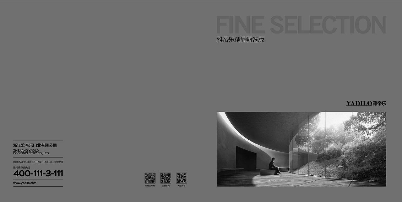 雅帝乐 x 灼见创异 | 入户门宣传画册合集（图ZMjczNjg1NjA0） - 书籍/画册 - 站酷设计师灼见堂原创素材 - 站酷ZCOOL