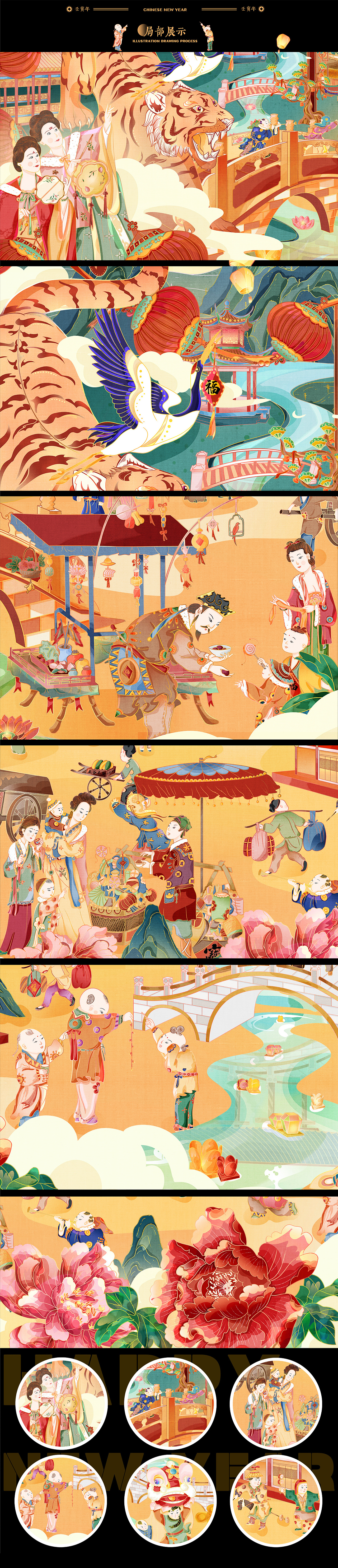 举报37分享原创作品插画商业插画虎年国潮插画古画