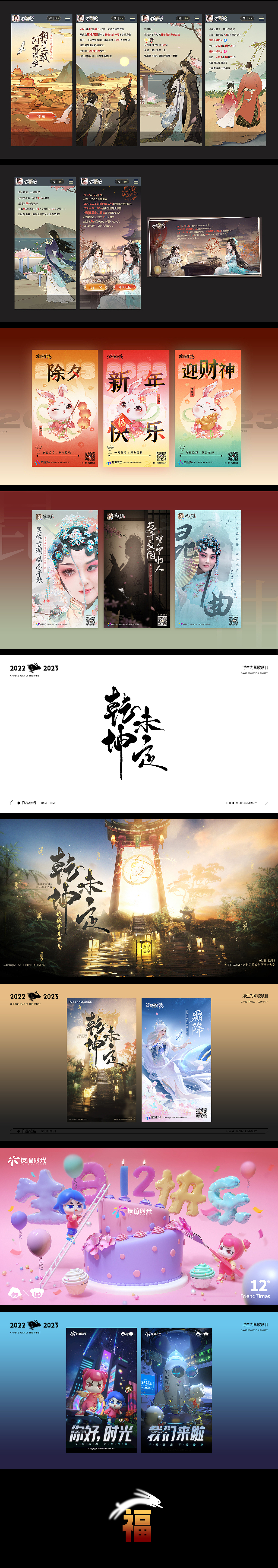 2022游戏项目作品总结（图ZMzI4NzIxNDgw） - 游戏/娱乐 - 站酷设计师画鸡蛋的小孩原创素材 - 站酷ZCOOL