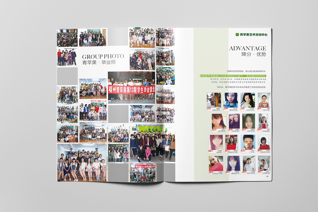 青苹果画册设计 教育 艺术培训中心（图ZNDMxMTM0MjA=） - 书籍/画册 - 站酷设计师戴小栢原创素材 - 站酷ZCOOL
