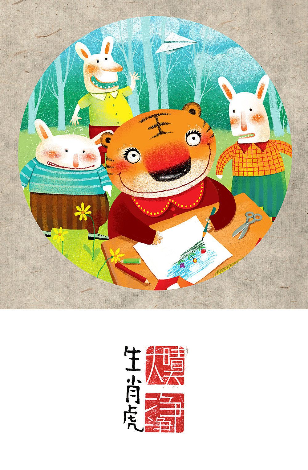 画儿晴天12生肖插画系列之圆形版（图ZNDY5OTQxODg=） - 儿童插画 - 站酷设计师画儿晴天原创素材 - 站酷ZCOOL