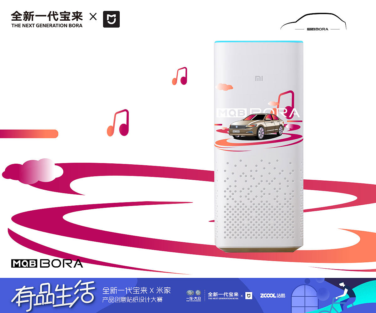 全新一代宝来，随心而行