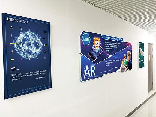 人工智能 AR横版海报 科技宣传板 公司墙体海报