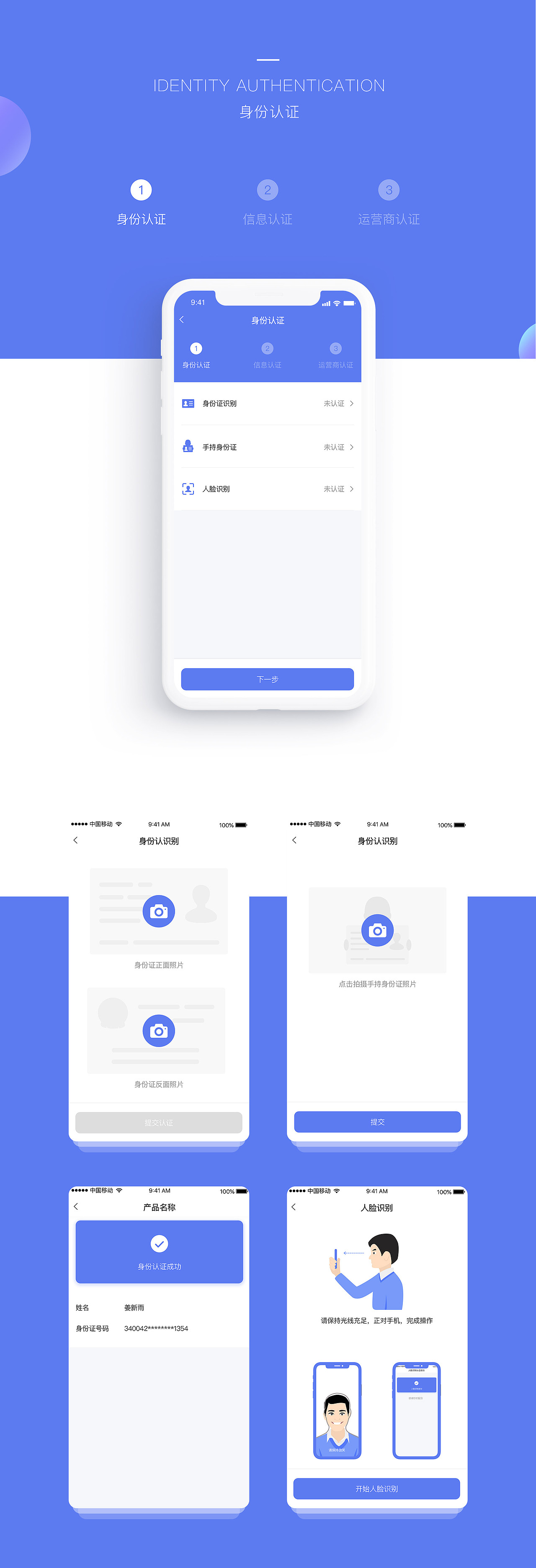 金融APP界面（图ZMTk2NTMzODUy） - APP界面 - 站酷设计师jing_2211原创素材 - 站酷ZCOOL