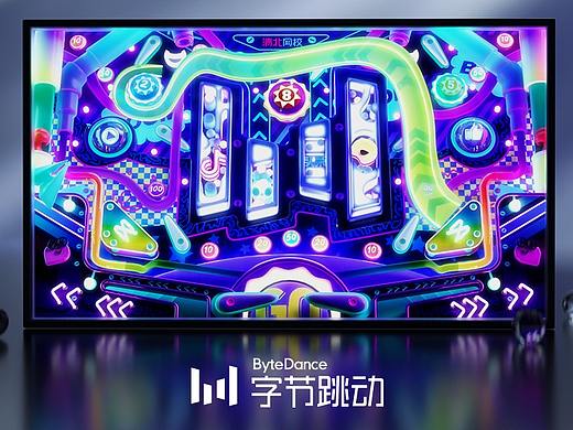 字节跳动 X 弹珠世界