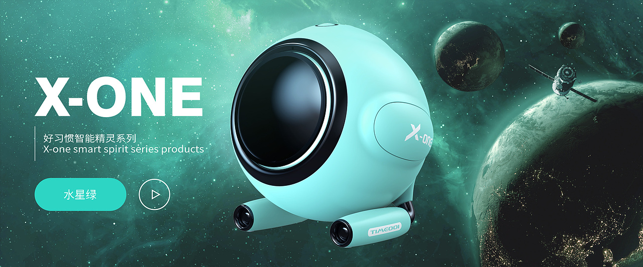 好习惯时间精灵（图ZMjMyNDQ2ODQw） - 电子产品 - 站酷设计师大猩猩设计咨询原创素材 - 站酷ZCOOL