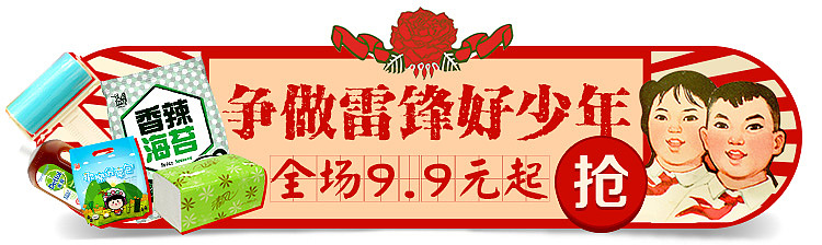 app首页气氛图（图ZNzQ0MTU2MzI=） - 电商 - 站酷设计师cookie3016原创素材 - 站酷ZCOOL