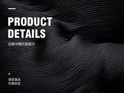 近期产品详情页面合集