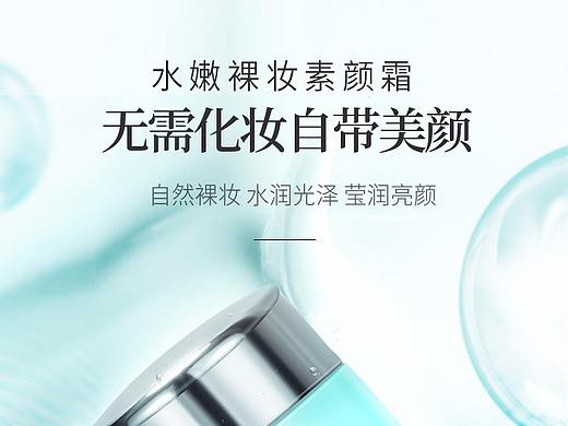 一些化妆品的作品展示